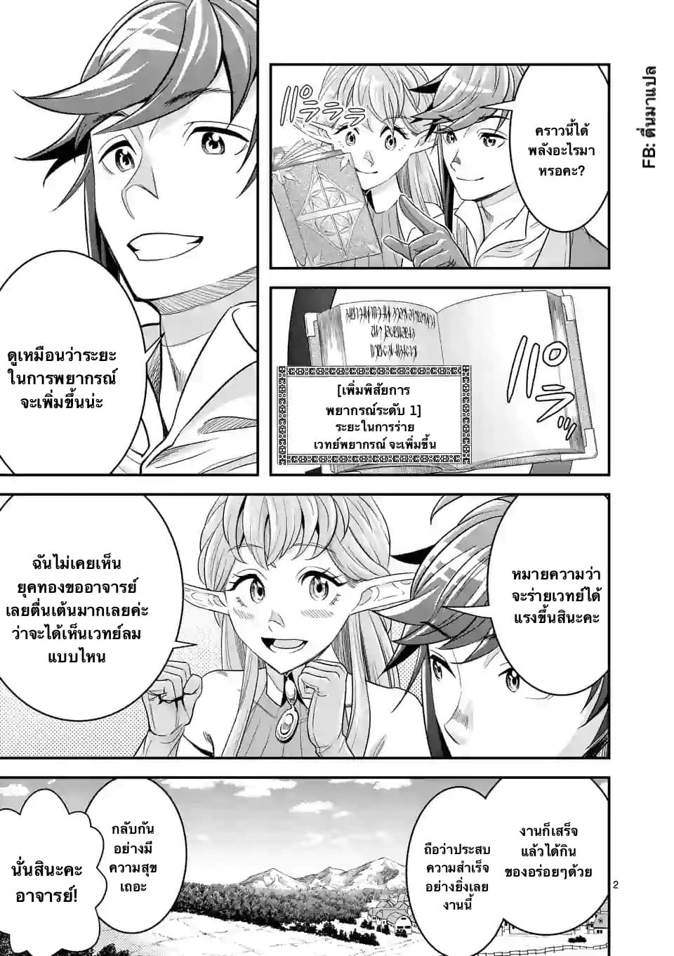 100-nin no Eiyuu o Sodateta Saikyou Yogensha wa, Boukensha ni Natte mo Sekaijuu no Deshi kara Shitawarete Masu page 2