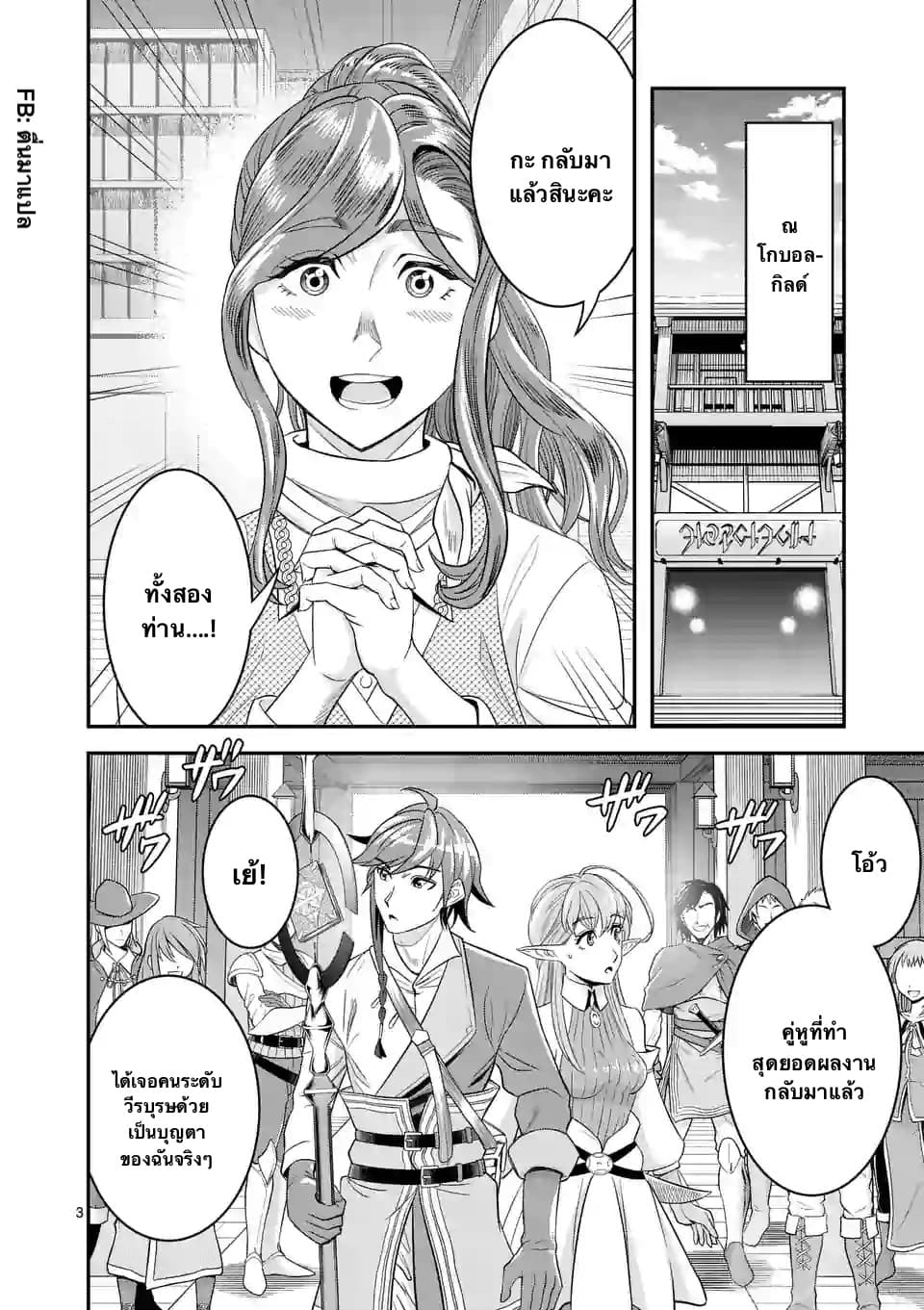 100-nin no Eiyuu o Sodateta Saikyou Yogensha wa, Boukensha ni Natte mo Sekaijuu no Deshi kara Shitawarete Masu page 3