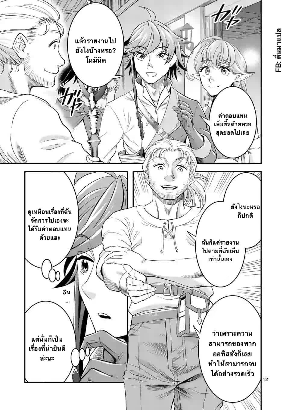 100-nin no Eiyuu o Sodateta Saikyou Yogensha wa, Boukensha ni Natte mo Sekaijuu no Deshi kara Shitawarete Masu page 1