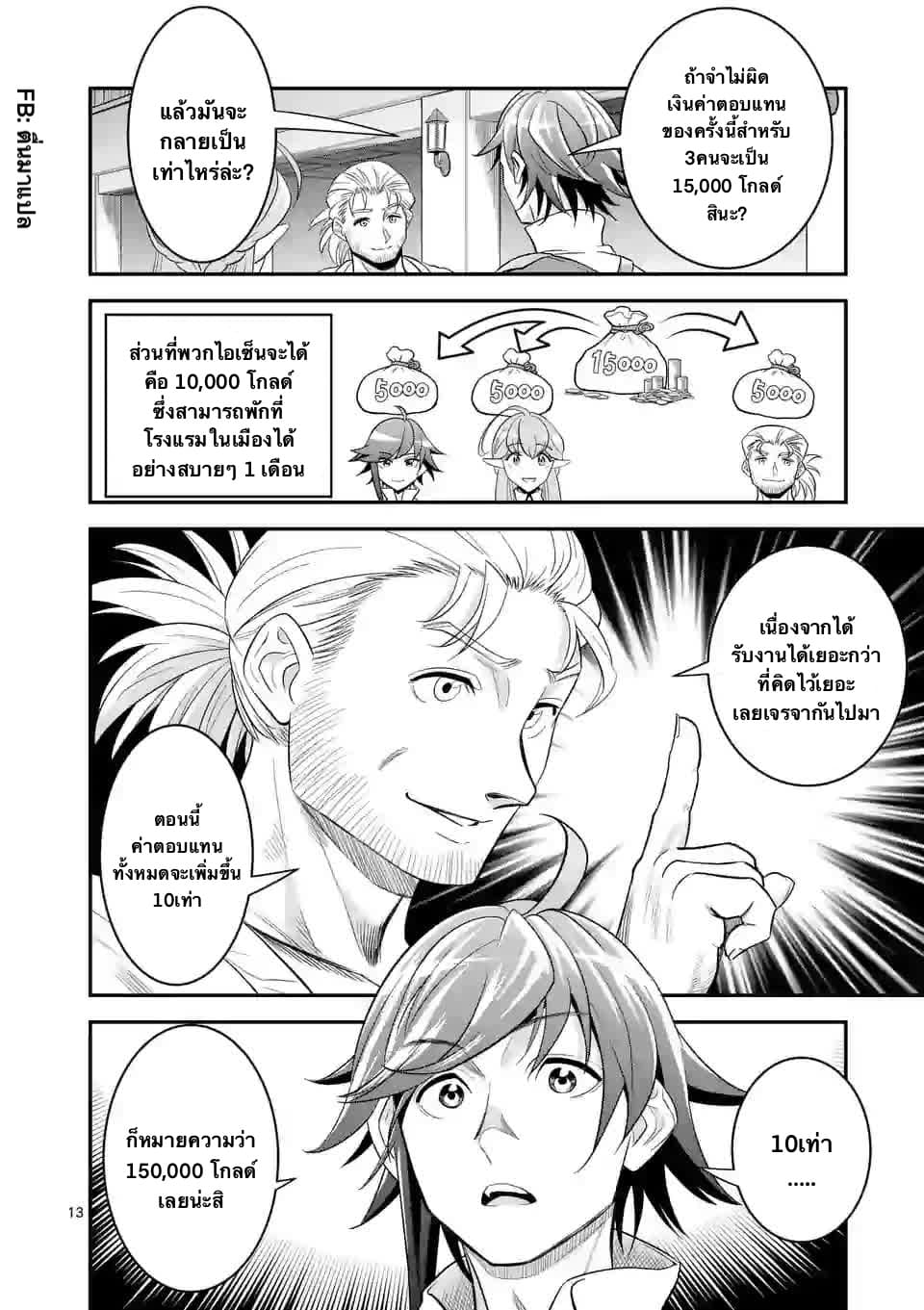 100-nin no Eiyuu o Sodateta Saikyou Yogensha wa, Boukensha ni Natte mo Sekaijuu no Deshi kara Shitawarete Masu page 2