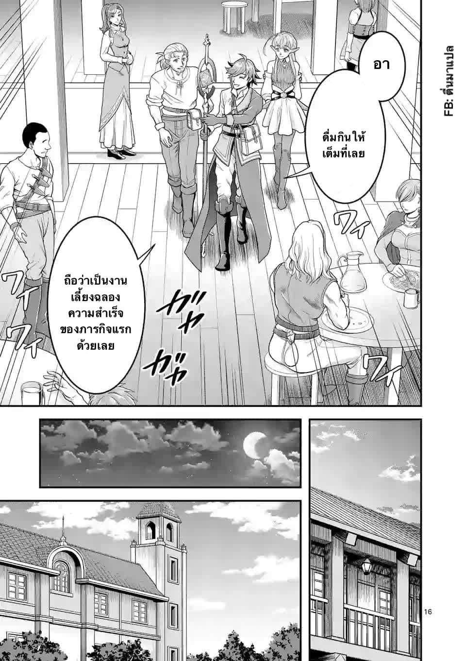 100-nin no Eiyuu o Sodateta Saikyou Yogensha wa, Boukensha ni Natte mo Sekaijuu no Deshi kara Shitawarete Masu page 5