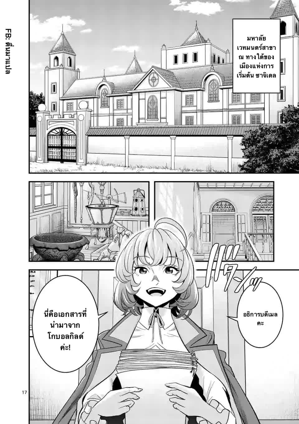 100-nin no Eiyuu o Sodateta Saikyou Yogensha wa, Boukensha ni Natte mo Sekaijuu no Deshi kara Shitawarete Masu page 6