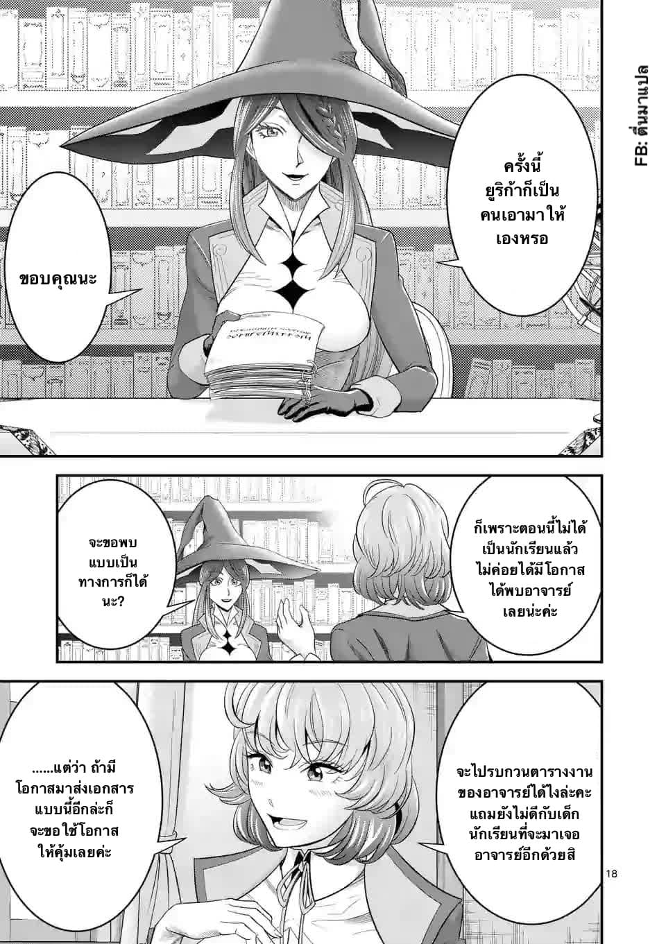 100-nin no Eiyuu o Sodateta Saikyou Yogensha wa, Boukensha ni Natte mo Sekaijuu no Deshi kara Shitawarete Masu page 7