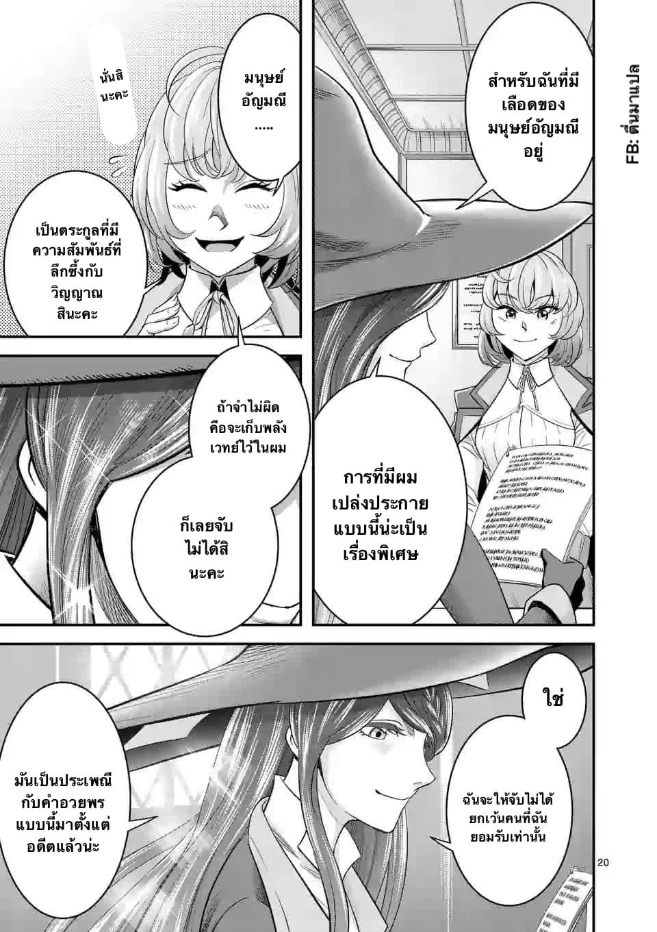100-nin no Eiyuu o Sodateta Saikyou Yogensha wa, Boukensha ni Natte mo Sekaijuu no Deshi kara Shitawarete Masu page 9