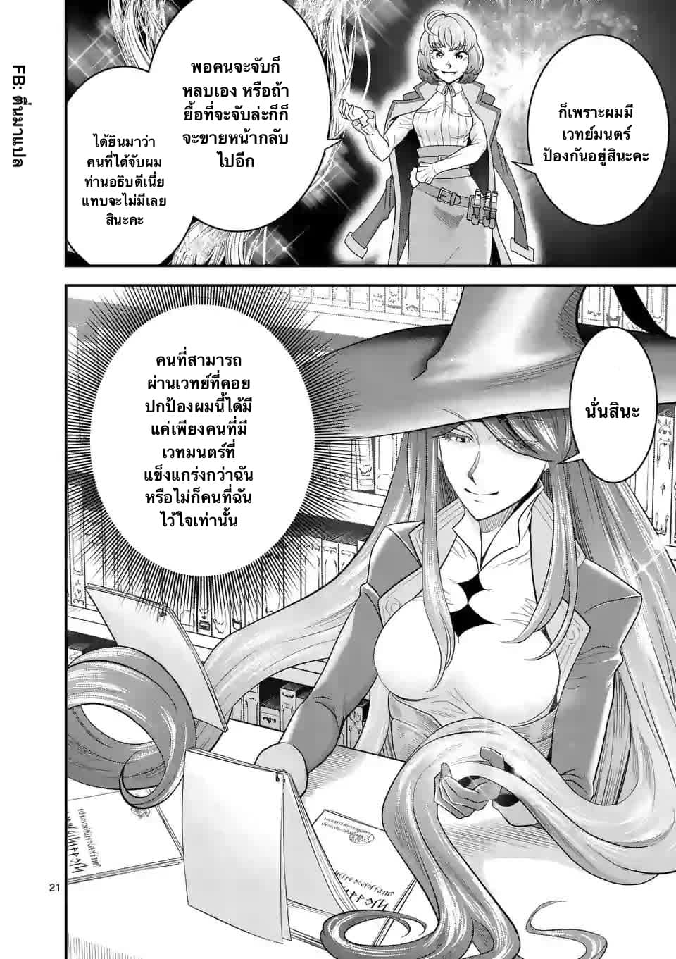 100-nin no Eiyuu o Sodateta Saikyou Yogensha wa, Boukensha ni Natte mo Sekaijuu no Deshi kara Shitawarete Masu page 10