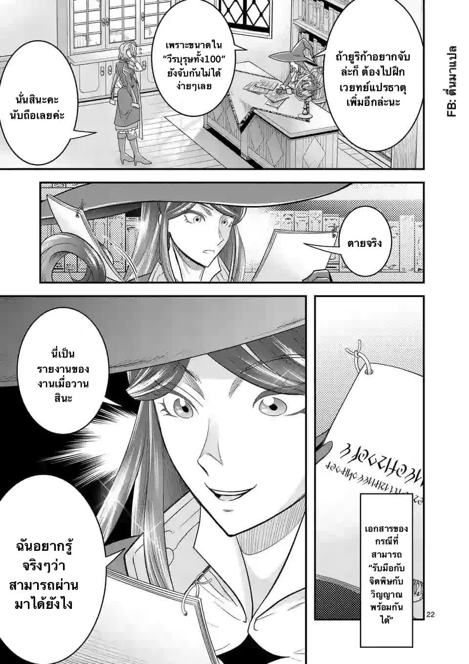100-nin no Eiyuu o Sodateta Saikyou Yogensha wa, Boukensha ni Natte mo Sekaijuu no Deshi kara Shitawarete Masu page 11