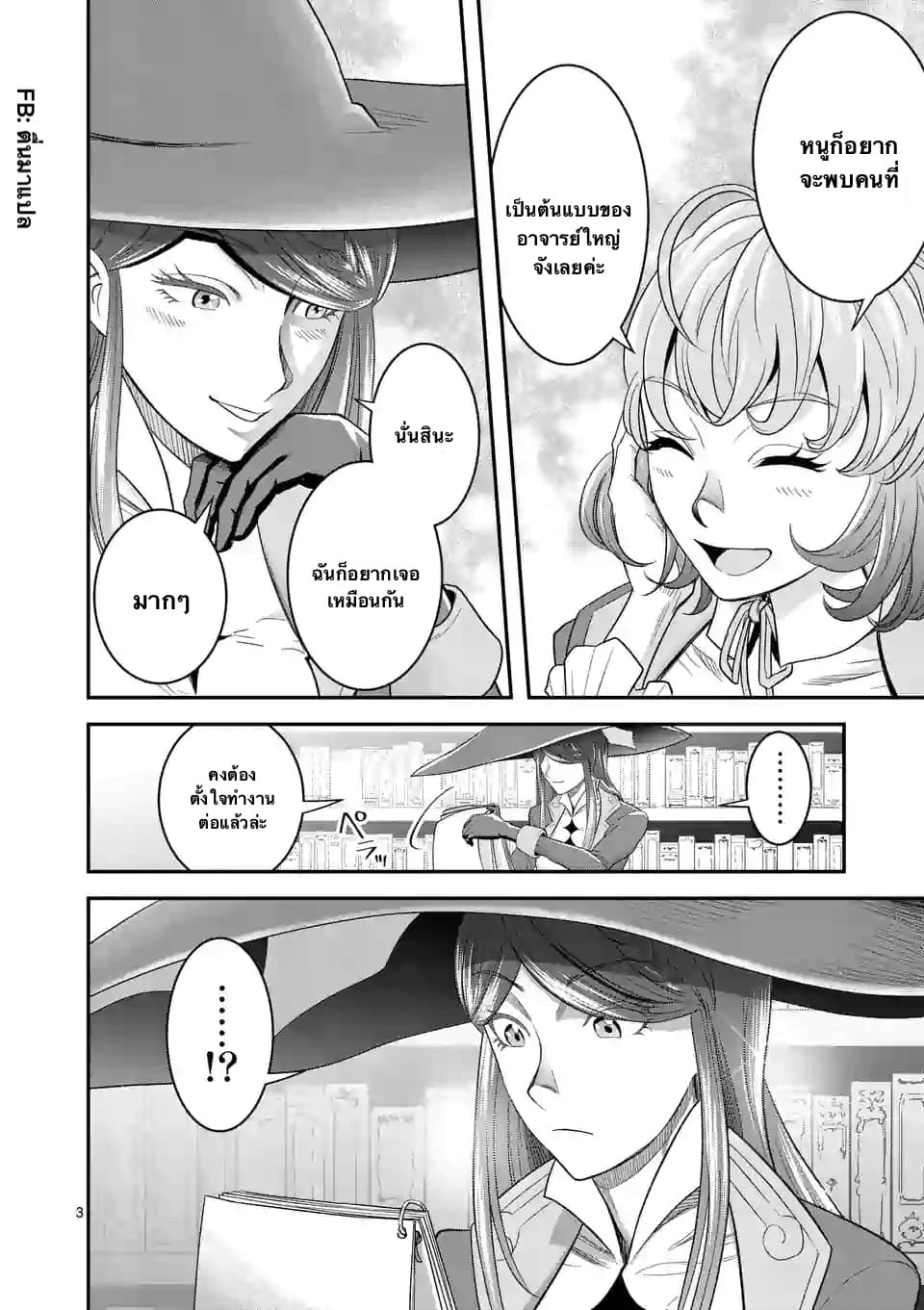 100-nin no Eiyuu o Sodateta Saikyou Yogensha wa, Boukensha ni Natte mo Sekaijuu no Deshi kara Shitawarete Masu page 3