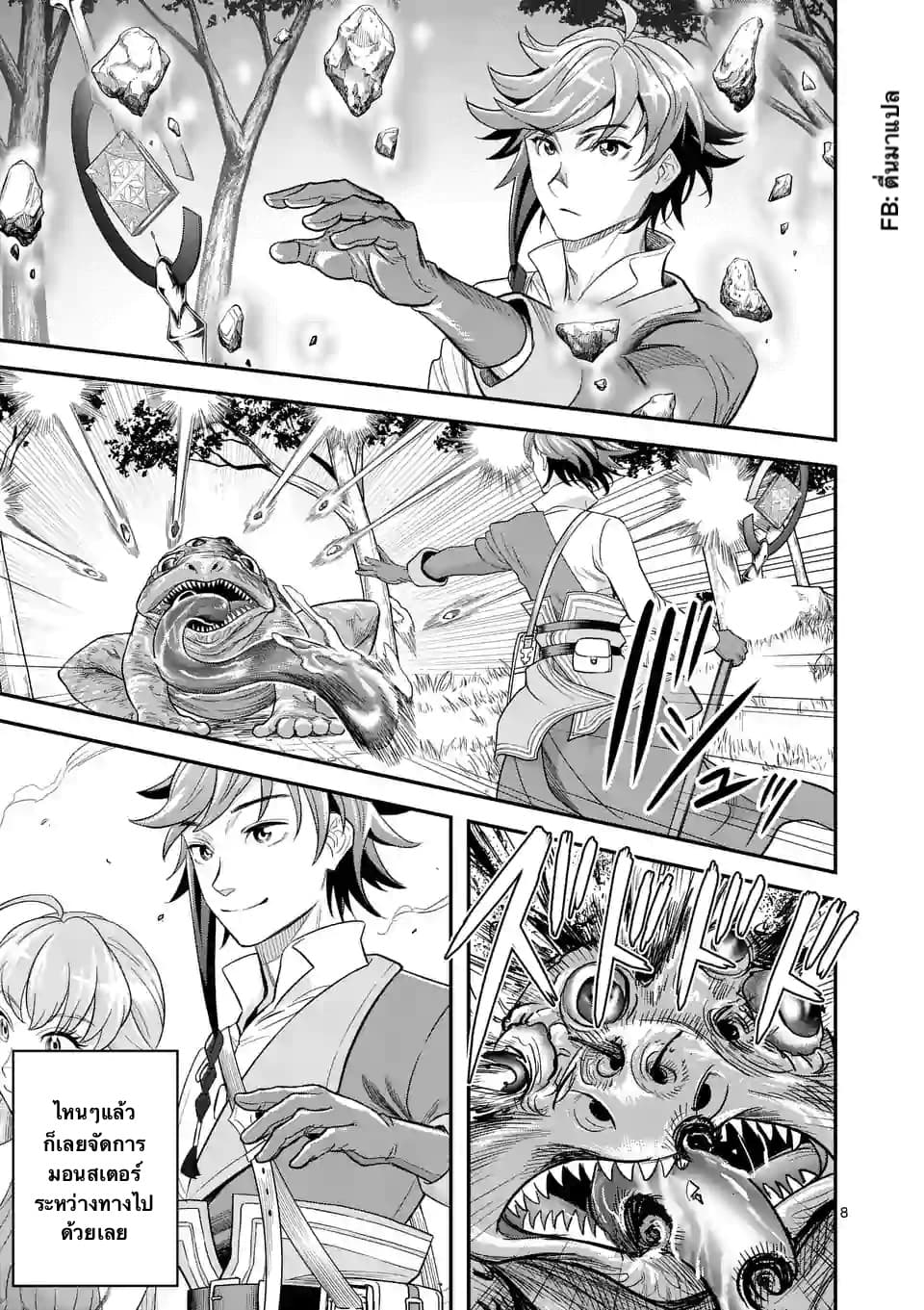 100-nin no Eiyuu o Sodateta Saikyou Yogensha wa, Boukensha ni Natte mo Sekaijuu no Deshi kara Shitawarete Masu page 8