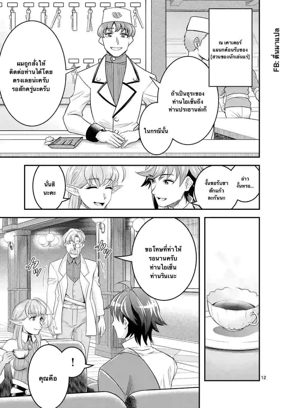 100-nin no Eiyuu o Sodateta Saikyou Yogensha wa, Boukensha ni Natte mo Sekaijuu no Deshi kara Shitawarete Masu page 1