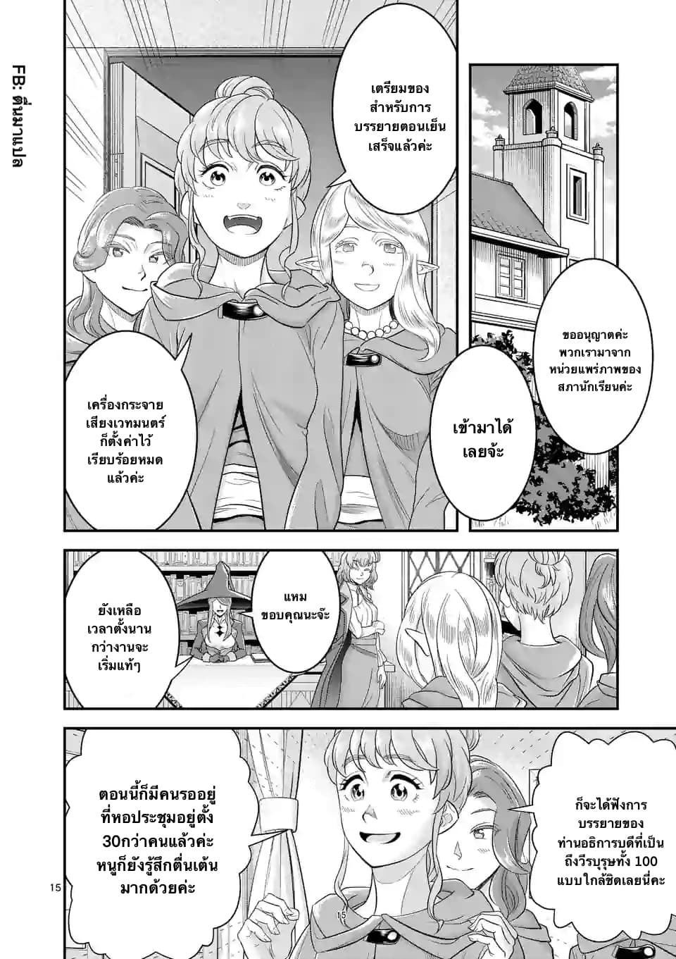 100-nin no Eiyuu o Sodateta Saikyou Yogensha wa, Boukensha ni Natte mo Sekaijuu no Deshi kara Shitawarete Masu page 4