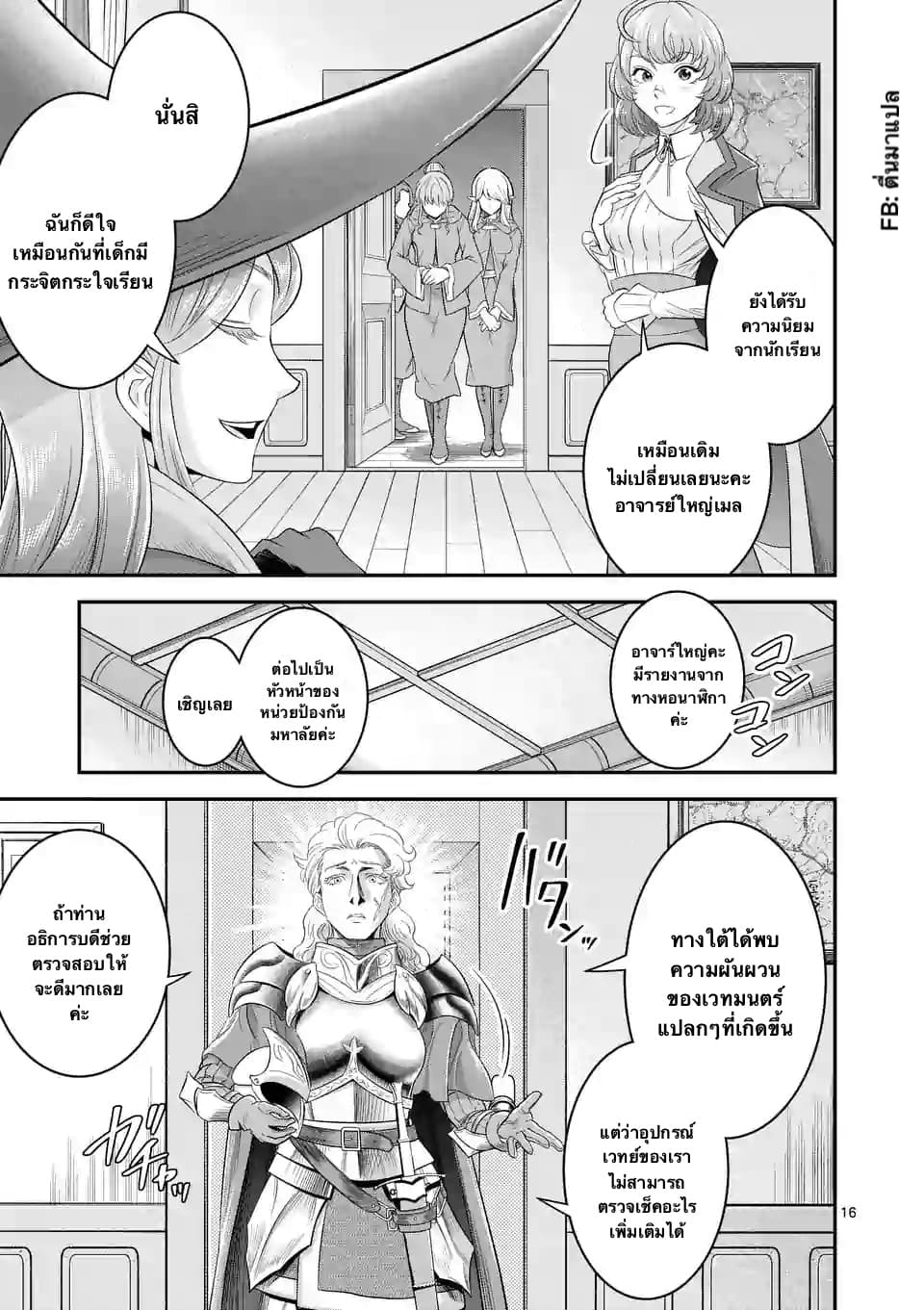 100-nin no Eiyuu o Sodateta Saikyou Yogensha wa, Boukensha ni Natte mo Sekaijuu no Deshi kara Shitawarete Masu page 5