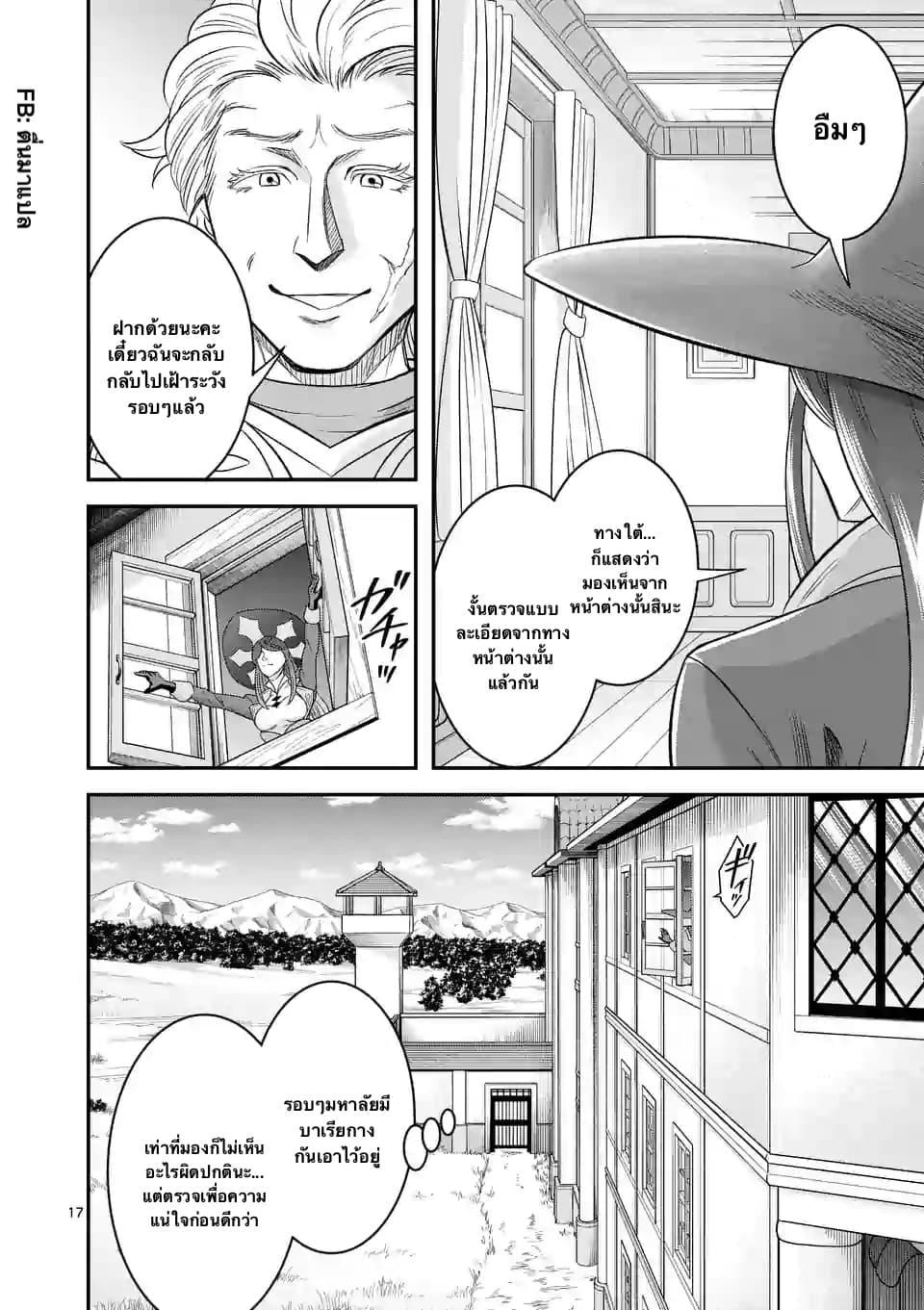 100-nin no Eiyuu o Sodateta Saikyou Yogensha wa, Boukensha ni Natte mo Sekaijuu no Deshi kara Shitawarete Masu page 6