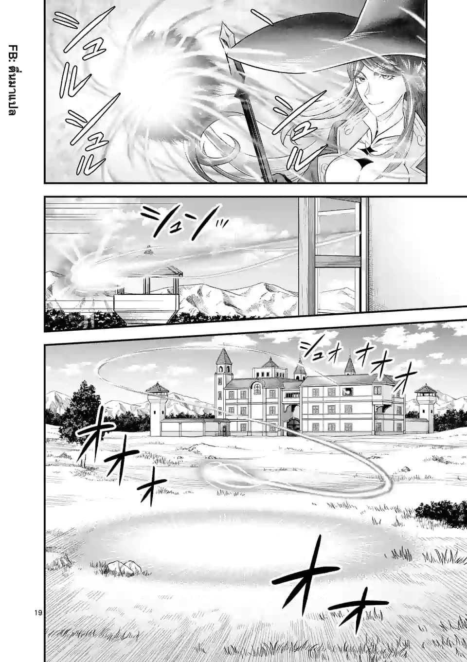 100-nin no Eiyuu o Sodateta Saikyou Yogensha wa, Boukensha ni Natte mo Sekaijuu no Deshi kara Shitawarete Masu page 8