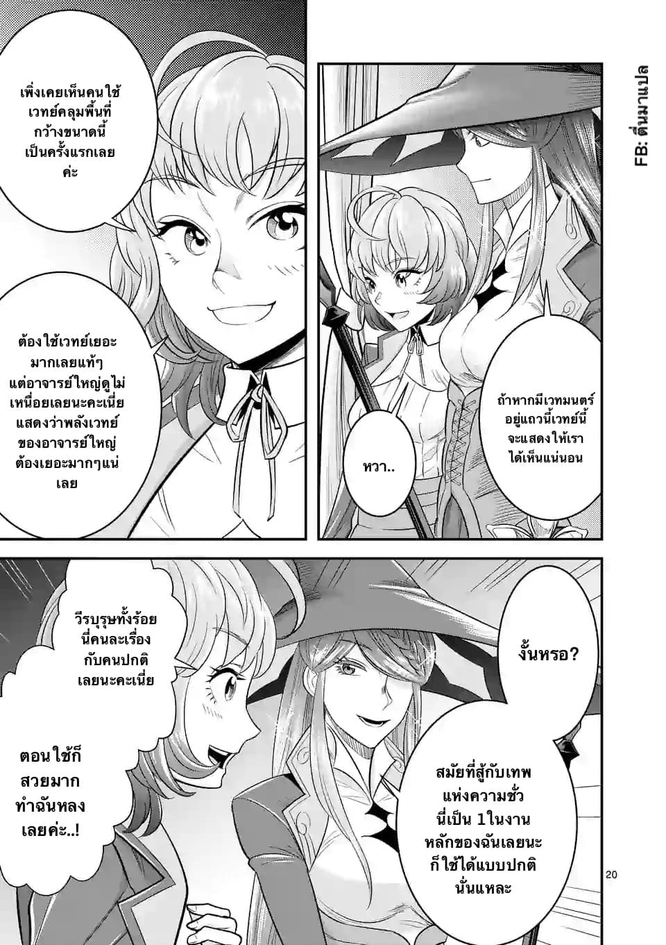 100-nin no Eiyuu o Sodateta Saikyou Yogensha wa, Boukensha ni Natte mo Sekaijuu no Deshi kara Shitawarete Masu page 9