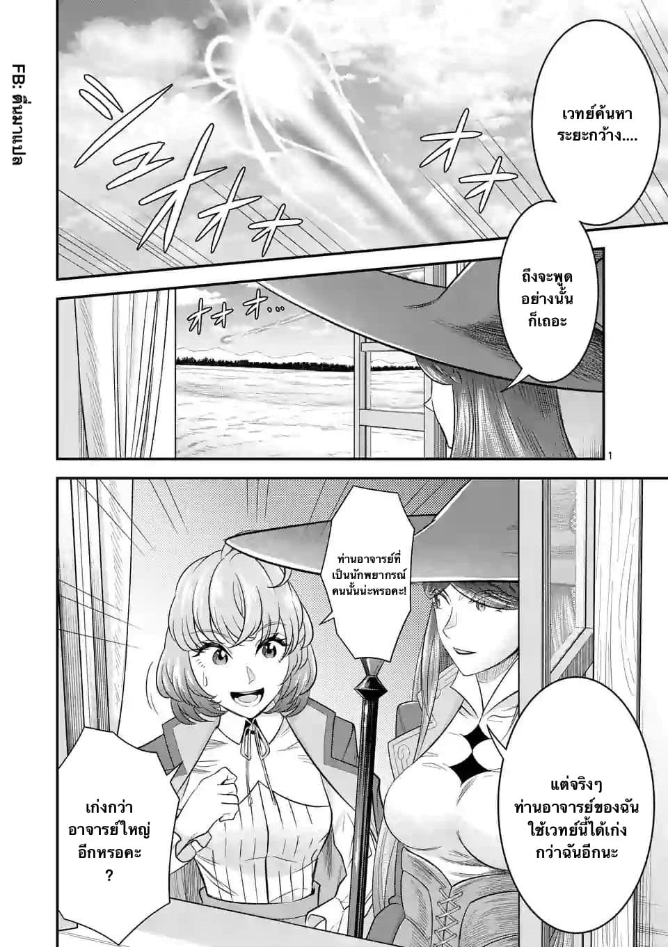 100-nin no Eiyuu o Sodateta Saikyou Yogensha wa, Boukensha ni Natte mo Sekaijuu no Deshi kara Shitawarete Masu page 1