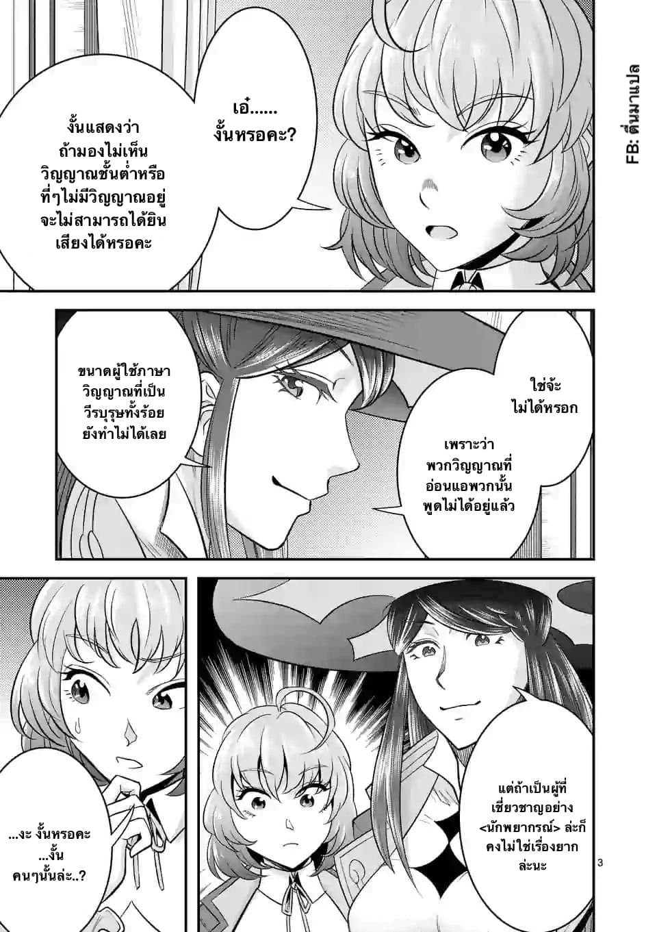 100-nin no Eiyuu o Sodateta Saikyou Yogensha wa, Boukensha ni Natte mo Sekaijuu no Deshi kara Shitawarete Masu page 3