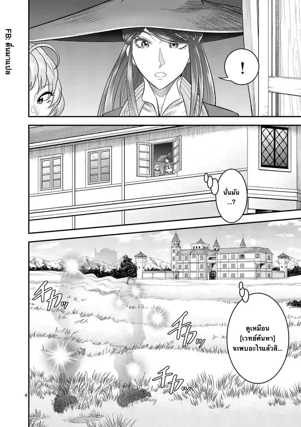 100-nin no Eiyuu o Sodateta Saikyou Yogensha wa, Boukensha ni Natte mo Sekaijuu no Deshi kara Shitawarete Masu page 4