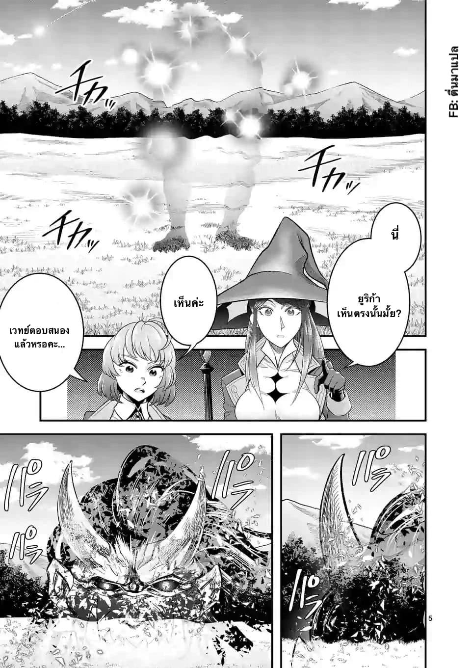 100-nin no Eiyuu o Sodateta Saikyou Yogensha wa, Boukensha ni Natte mo Sekaijuu no Deshi kara Shitawarete Masu page 5