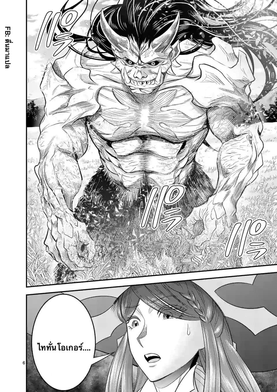 100-nin no Eiyuu o Sodateta Saikyou Yogensha wa, Boukensha ni Natte mo Sekaijuu no Deshi kara Shitawarete Masu page 6