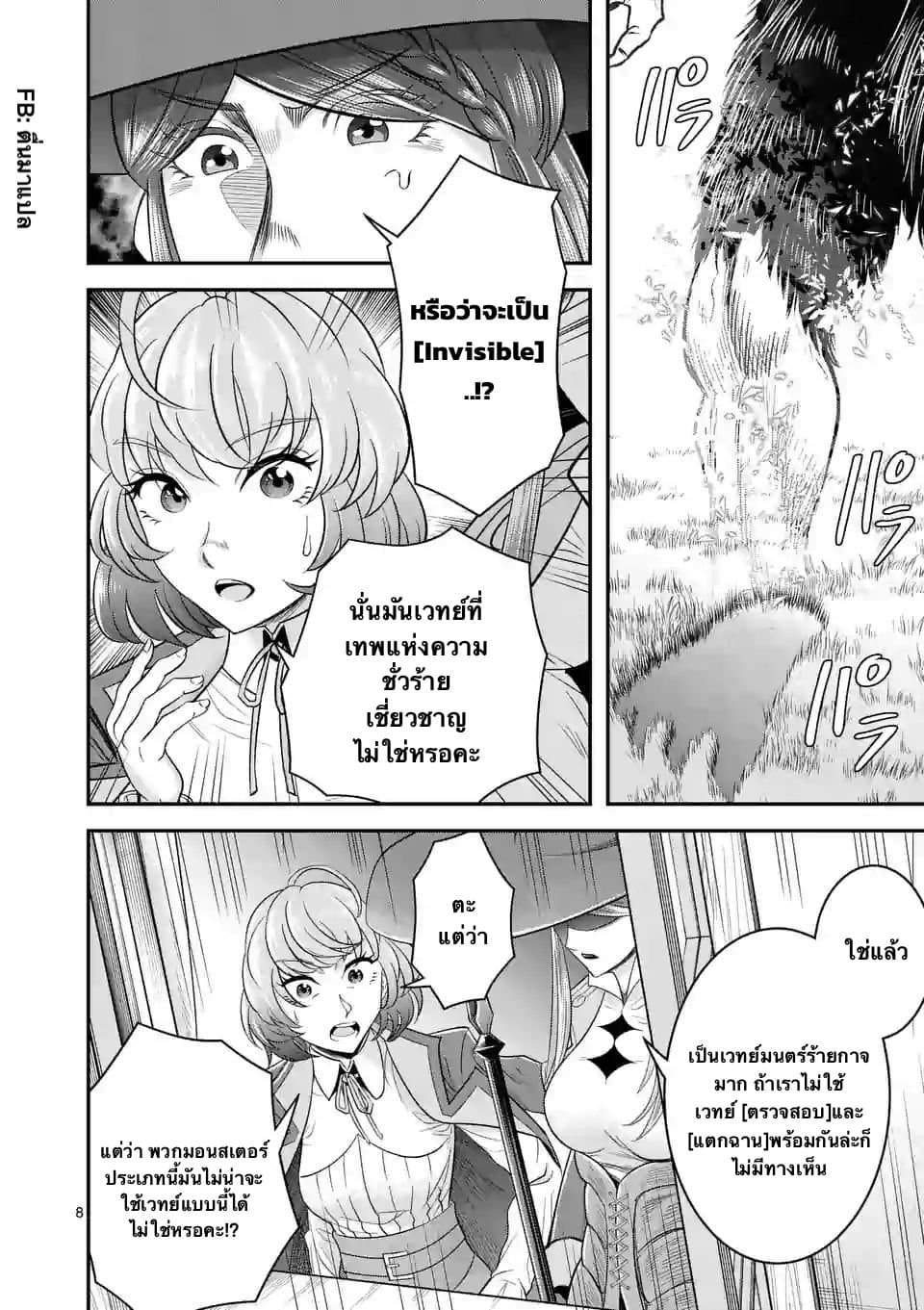 100-nin no Eiyuu o Sodateta Saikyou Yogensha wa, Boukensha ni Natte mo Sekaijuu no Deshi kara Shitawarete Masu page 8