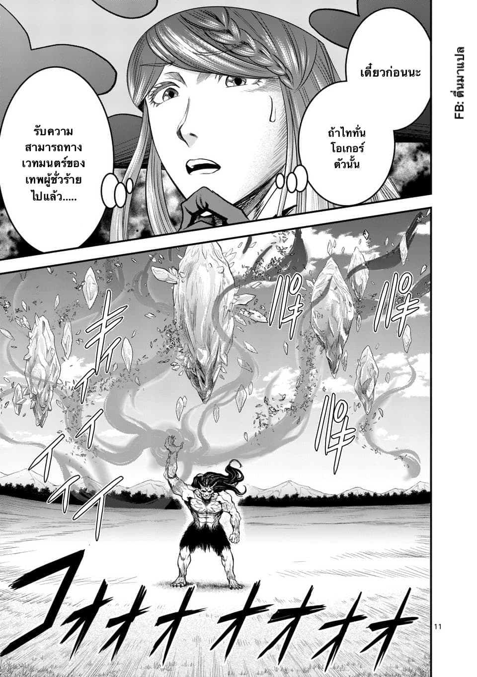 100-nin no Eiyuu o Sodateta Saikyou Yogensha wa, Boukensha ni Natte mo Sekaijuu no Deshi kara Shitawarete Masu page 2
