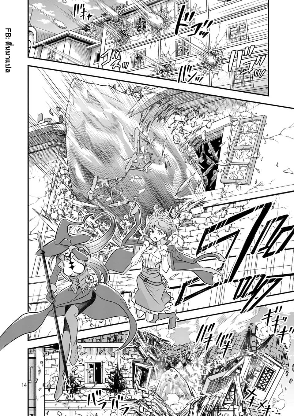 100-nin no Eiyuu o Sodateta Saikyou Yogensha wa, Boukensha ni Natte mo Sekaijuu no Deshi kara Shitawarete Masu page 5