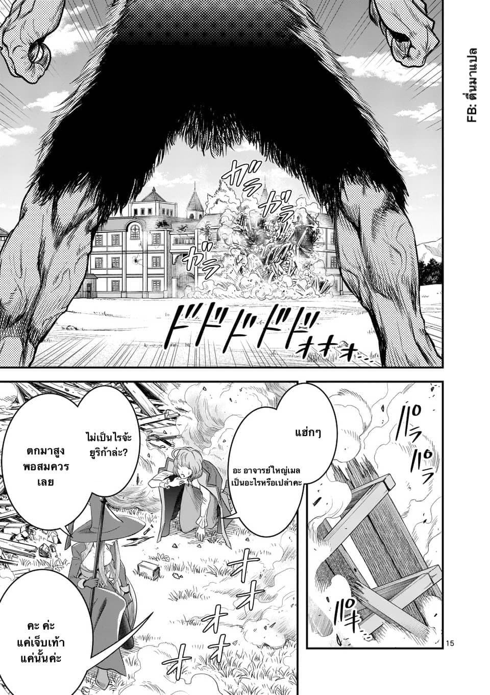 100-nin no Eiyuu o Sodateta Saikyou Yogensha wa, Boukensha ni Natte mo Sekaijuu no Deshi kara Shitawarete Masu page 6