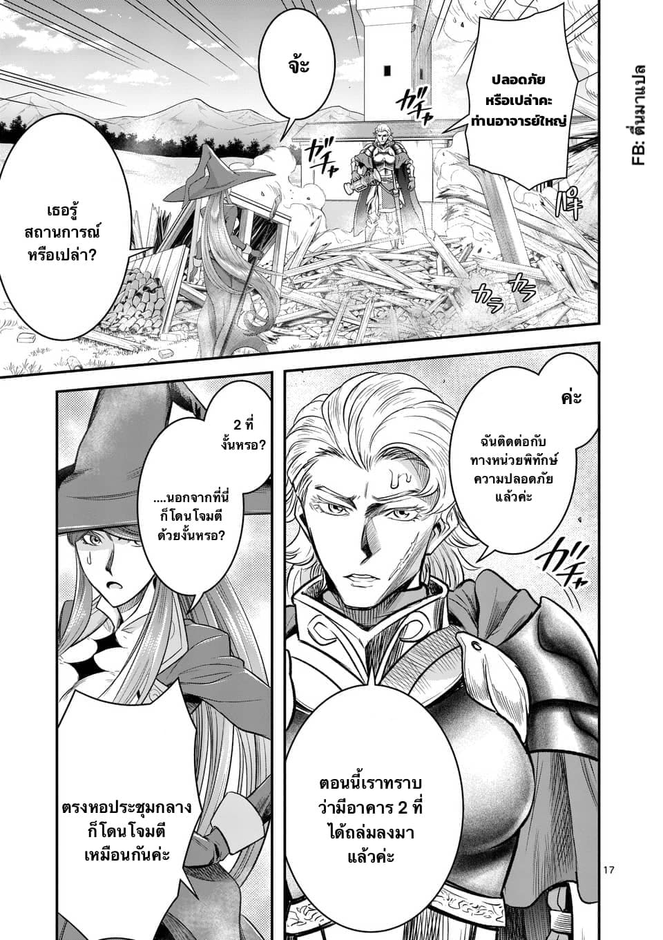 100-nin no Eiyuu o Sodateta Saikyou Yogensha wa, Boukensha ni Natte mo Sekaijuu no Deshi kara Shitawarete Masu page 8