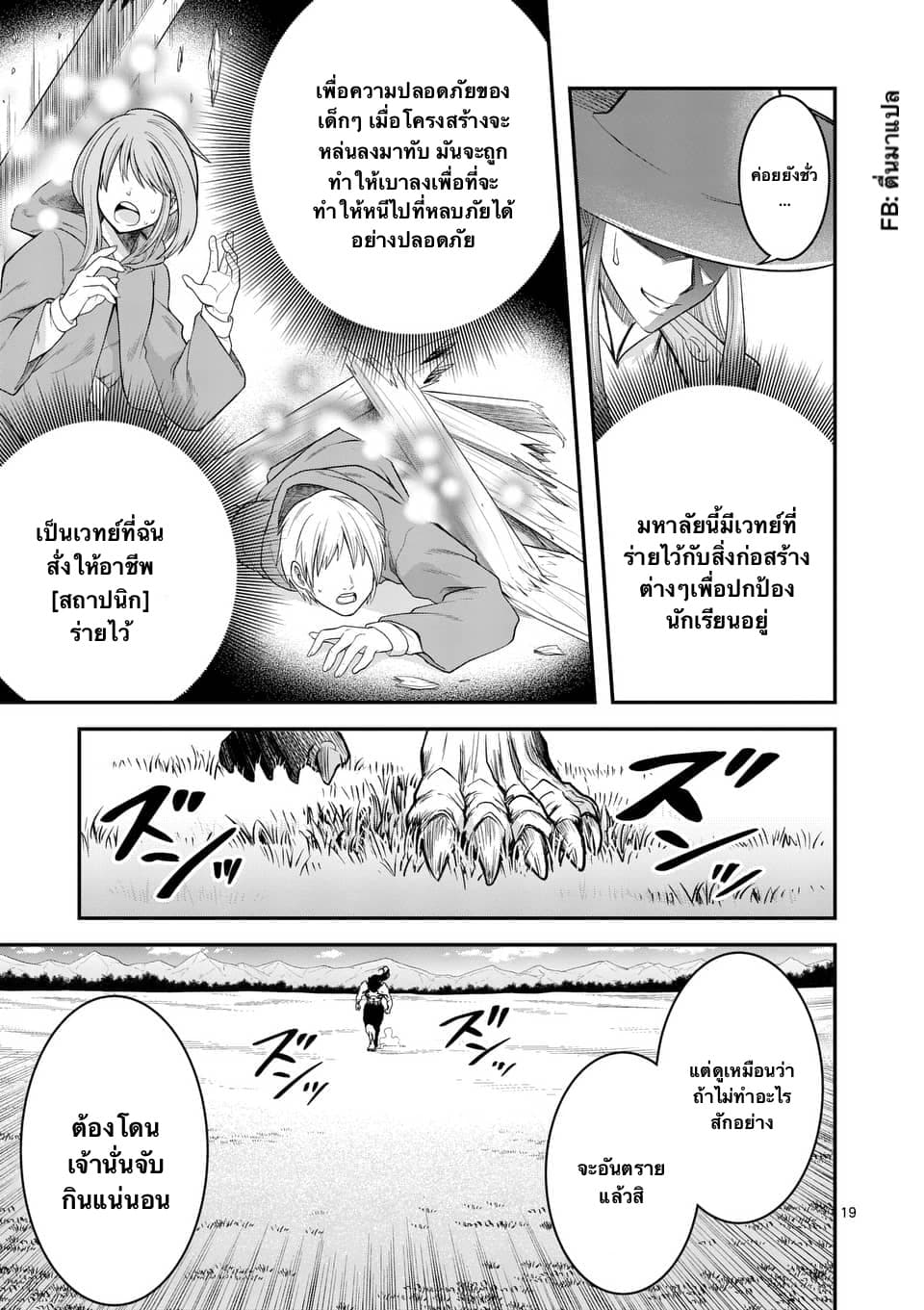 100-nin no Eiyuu o Sodateta Saikyou Yogensha wa, Boukensha ni Natte mo Sekaijuu no Deshi kara Shitawarete Masu page 10