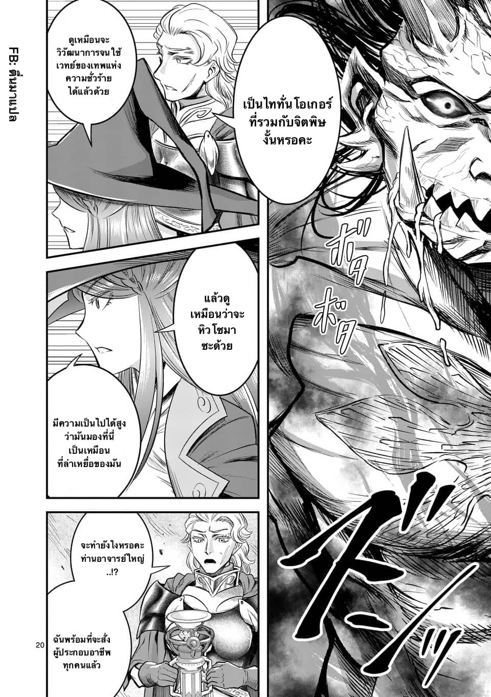 100-nin no Eiyuu o Sodateta Saikyou Yogensha wa, Boukensha ni Natte mo Sekaijuu no Deshi kara Shitawarete Masu page 11