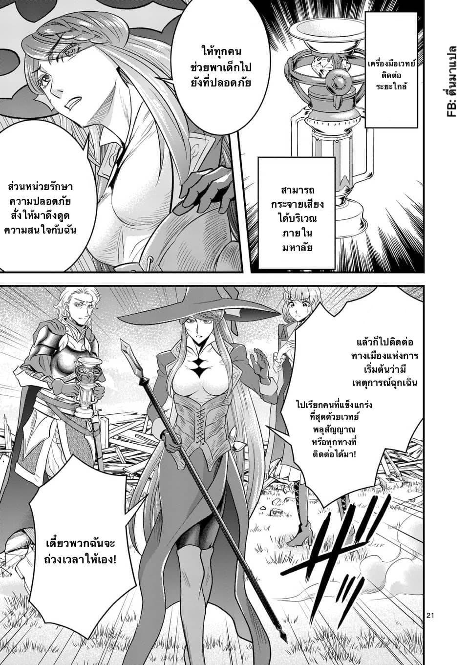 100-nin no Eiyuu o Sodateta Saikyou Yogensha wa, Boukensha ni Natte mo Sekaijuu no Deshi kara Shitawarete Masu page 12
