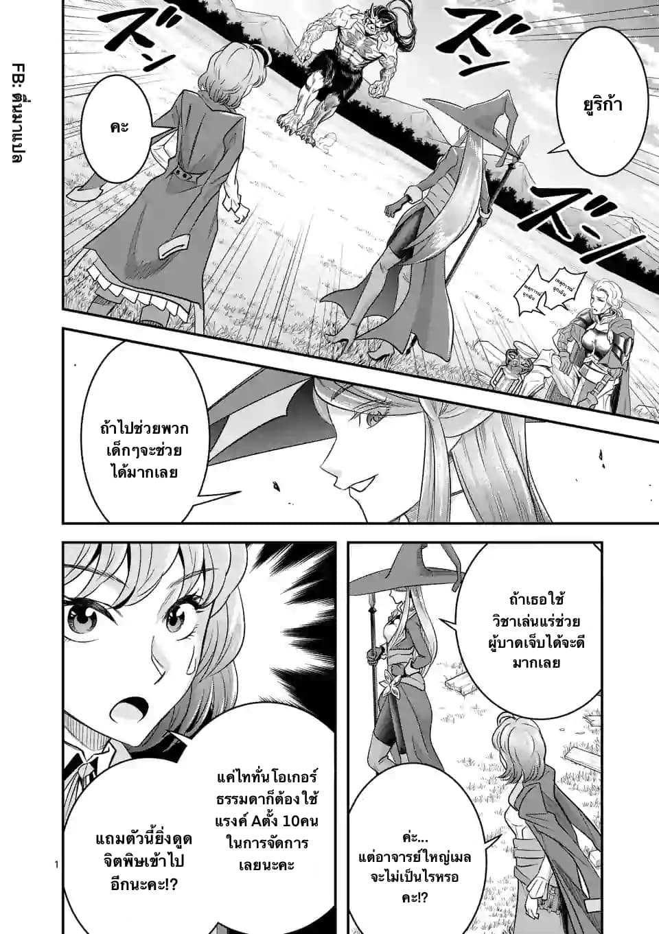 100-nin no Eiyuu o Sodateta Saikyou Yogensha wa, Boukensha ni Natte mo Sekaijuu no Deshi kara Shitawarete Masu page 1