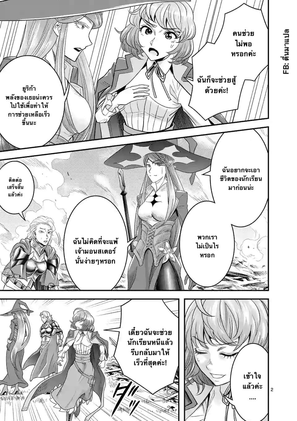 100-nin no Eiyuu o Sodateta Saikyou Yogensha wa, Boukensha ni Natte mo Sekaijuu no Deshi kara Shitawarete Masu page 2