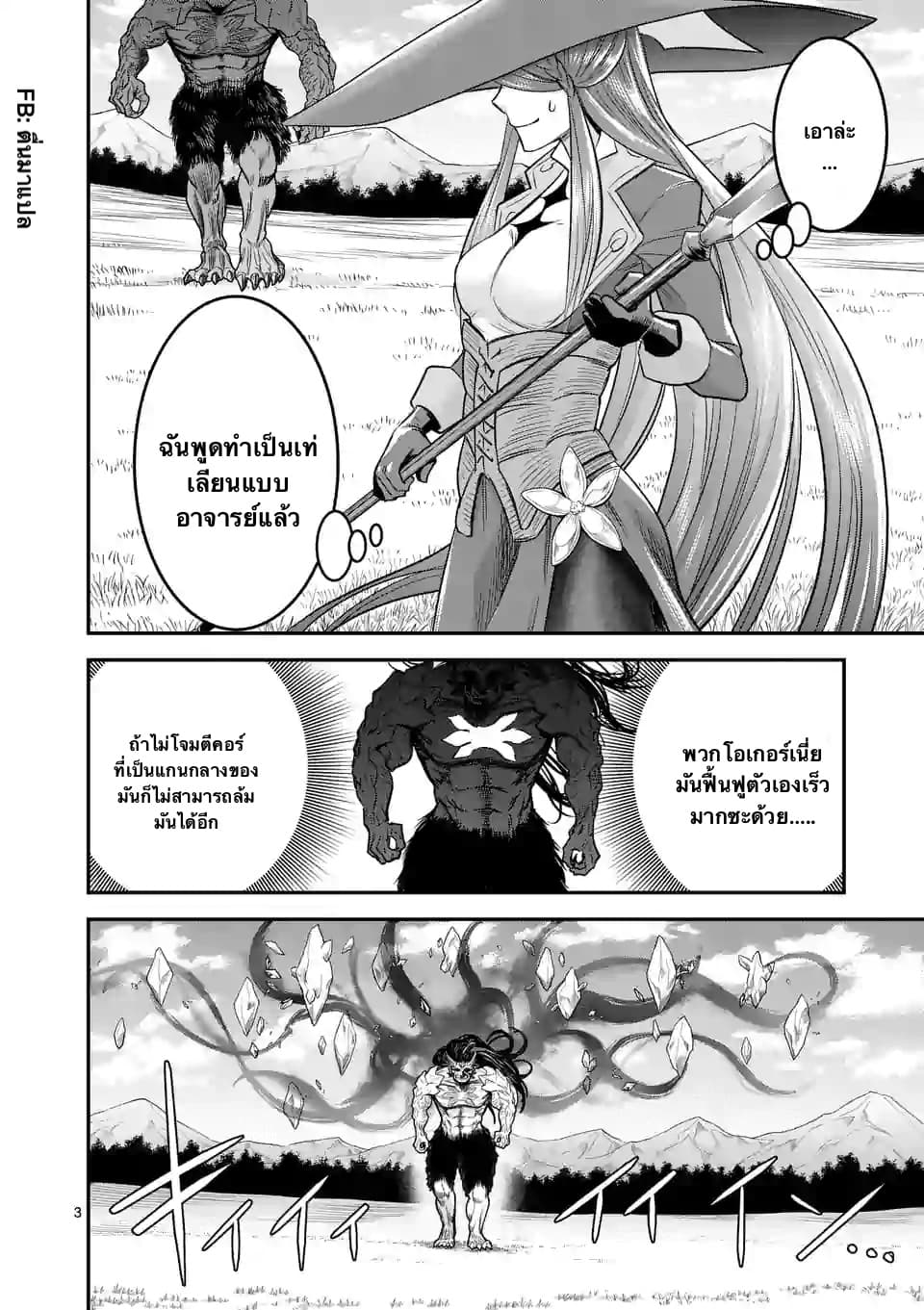 100-nin no Eiyuu o Sodateta Saikyou Yogensha wa, Boukensha ni Natte mo Sekaijuu no Deshi kara Shitawarete Masu page 3