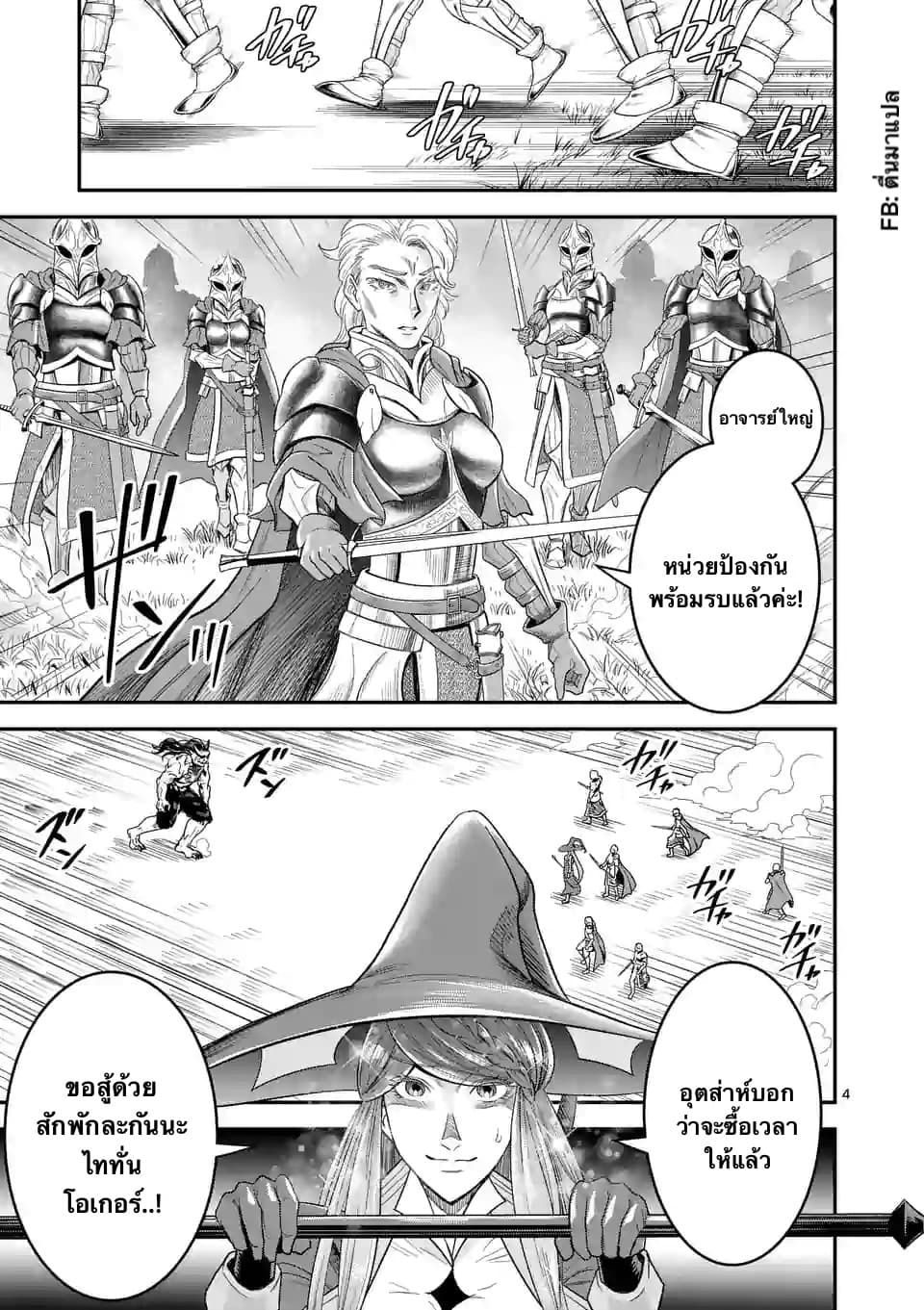 100-nin no Eiyuu o Sodateta Saikyou Yogensha wa, Boukensha ni Natte mo Sekaijuu no Deshi kara Shitawarete Masu page 4