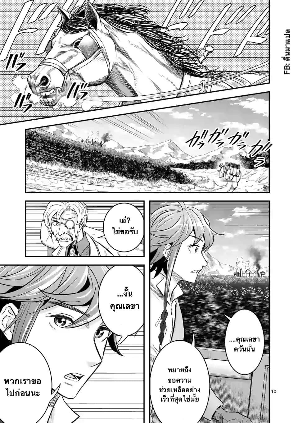 100-nin no Eiyuu o Sodateta Saikyou Yogensha wa, Boukensha ni Natte mo Sekaijuu no Deshi kara Shitawarete Masu page 10