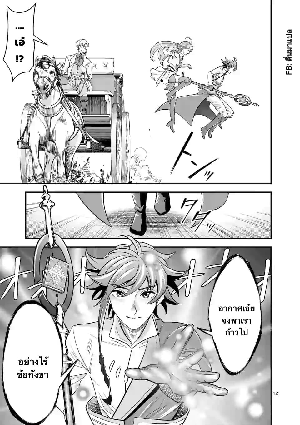 100-nin no Eiyuu o Sodateta Saikyou Yogensha wa, Boukensha ni Natte mo Sekaijuu no Deshi kara Shitawarete Masu page 12
