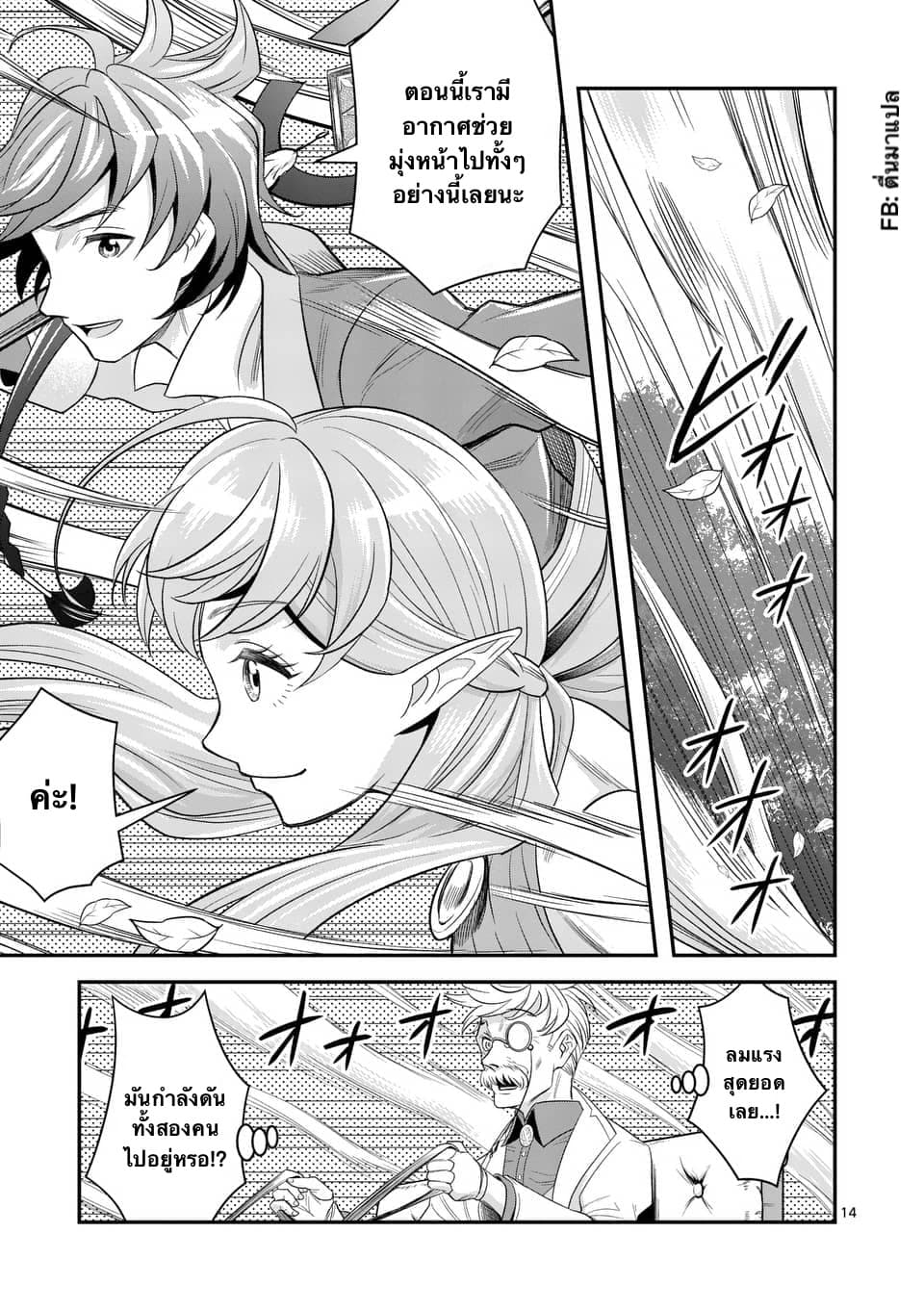 100-nin no Eiyuu o Sodateta Saikyou Yogensha wa, Boukensha ni Natte mo Sekaijuu no Deshi kara Shitawarete Masu page 2
