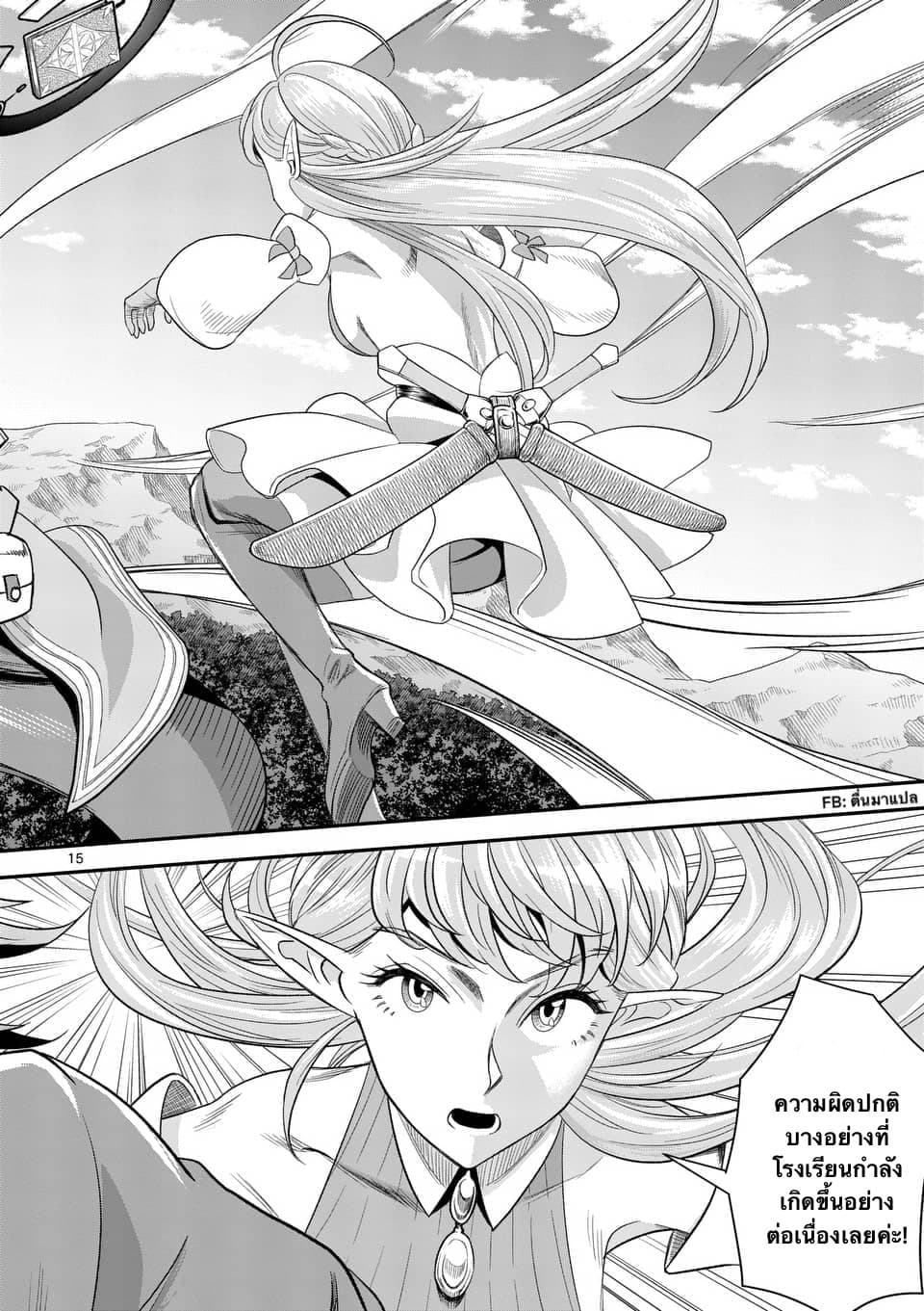 100-nin no Eiyuu o Sodateta Saikyou Yogensha wa, Boukensha ni Natte mo Sekaijuu no Deshi kara Shitawarete Masu page 3