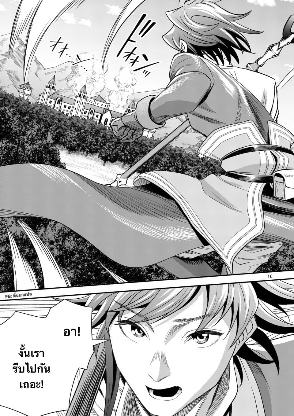 100-nin no Eiyuu o Sodateta Saikyou Yogensha wa, Boukensha ni Natte mo Sekaijuu no Deshi kara Shitawarete Masu page 4