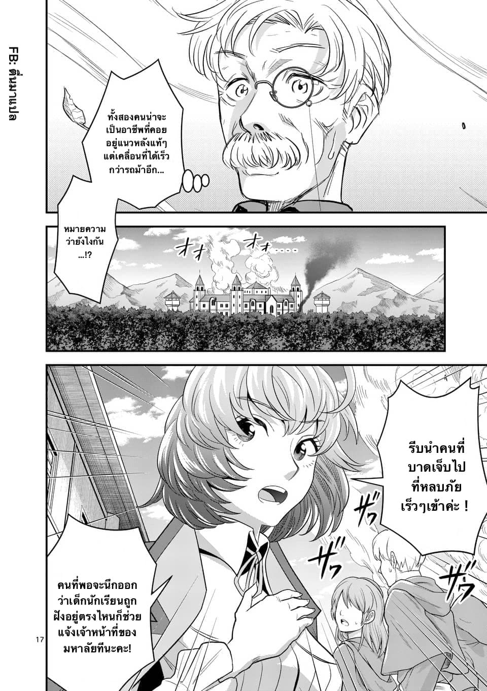 100-nin no Eiyuu o Sodateta Saikyou Yogensha wa, Boukensha ni Natte mo Sekaijuu no Deshi kara Shitawarete Masu page 5