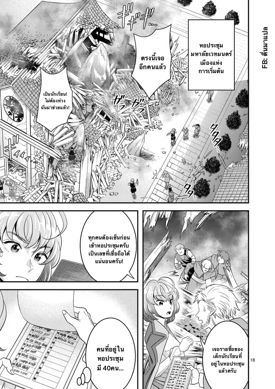 100-nin no Eiyuu o Sodateta Saikyou Yogensha wa, Boukensha ni Natte mo Sekaijuu no Deshi kara Shitawarete Masu page 6