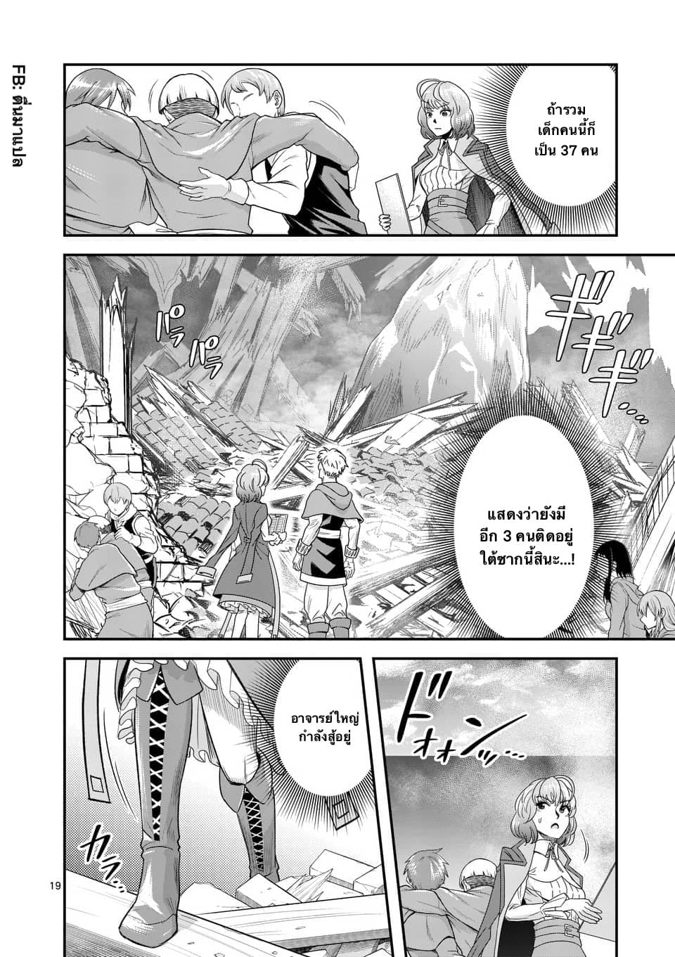 100-nin no Eiyuu o Sodateta Saikyou Yogensha wa, Boukensha ni Natte mo Sekaijuu no Deshi kara Shitawarete Masu page 7
