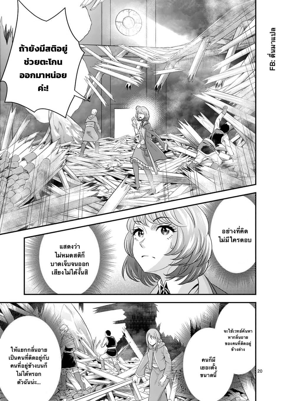 100-nin no Eiyuu o Sodateta Saikyou Yogensha wa, Boukensha ni Natte mo Sekaijuu no Deshi kara Shitawarete Masu page 8