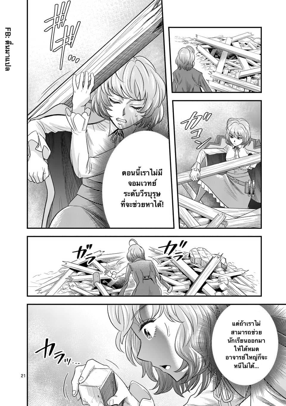 100-nin no Eiyuu o Sodateta Saikyou Yogensha wa, Boukensha ni Natte mo Sekaijuu no Deshi kara Shitawarete Masu page 9