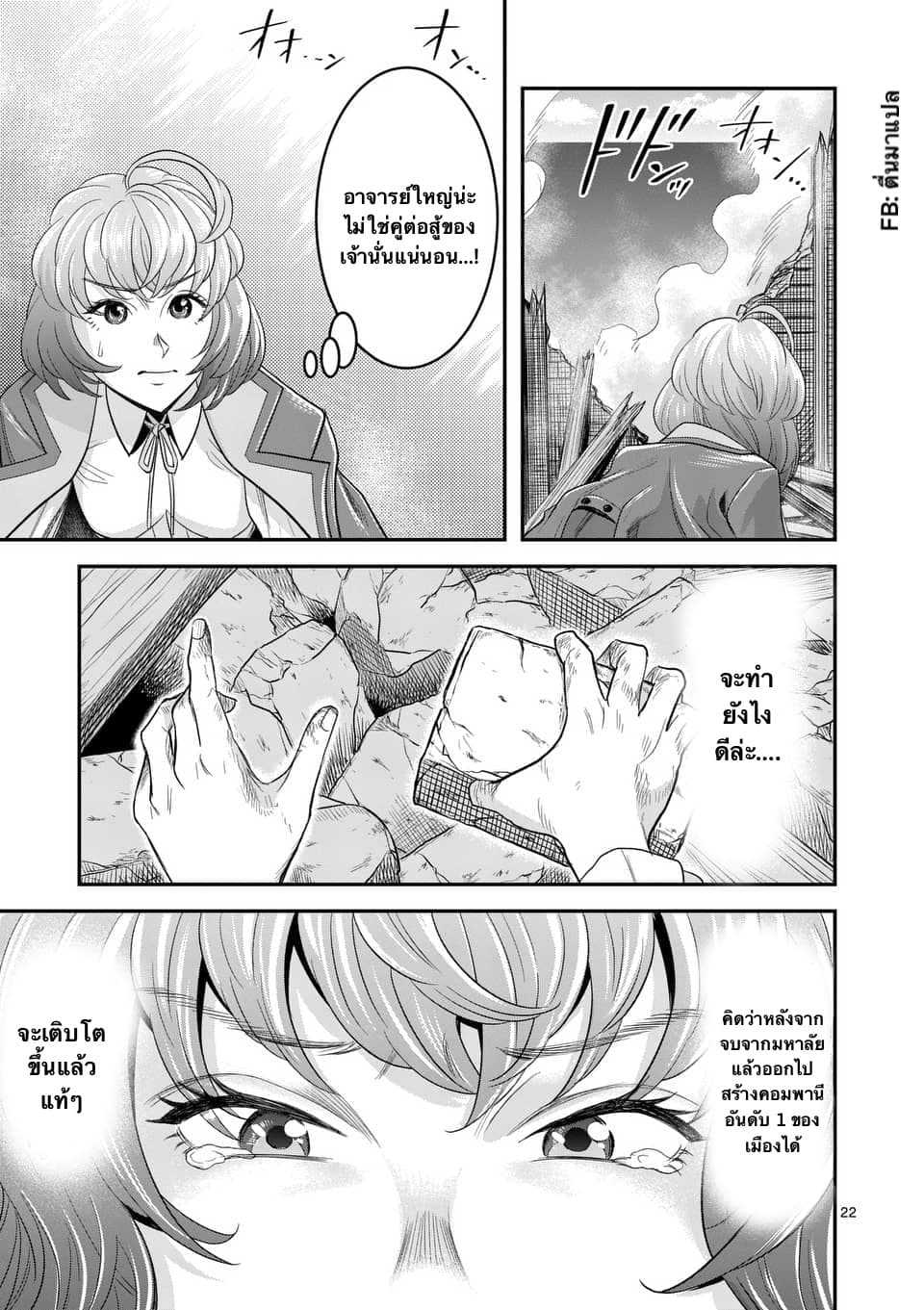 100-nin no Eiyuu o Sodateta Saikyou Yogensha wa, Boukensha ni Natte mo Sekaijuu no Deshi kara Shitawarete Masu page 10