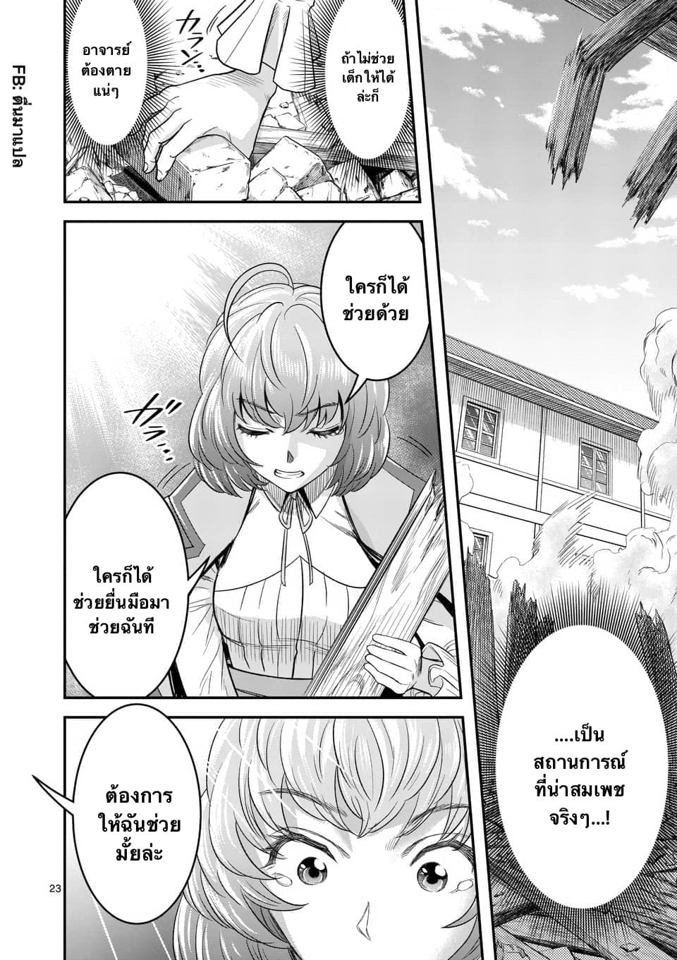100-nin no Eiyuu o Sodateta Saikyou Yogensha wa, Boukensha ni Natte mo Sekaijuu no Deshi kara Shitawarete Masu page 11