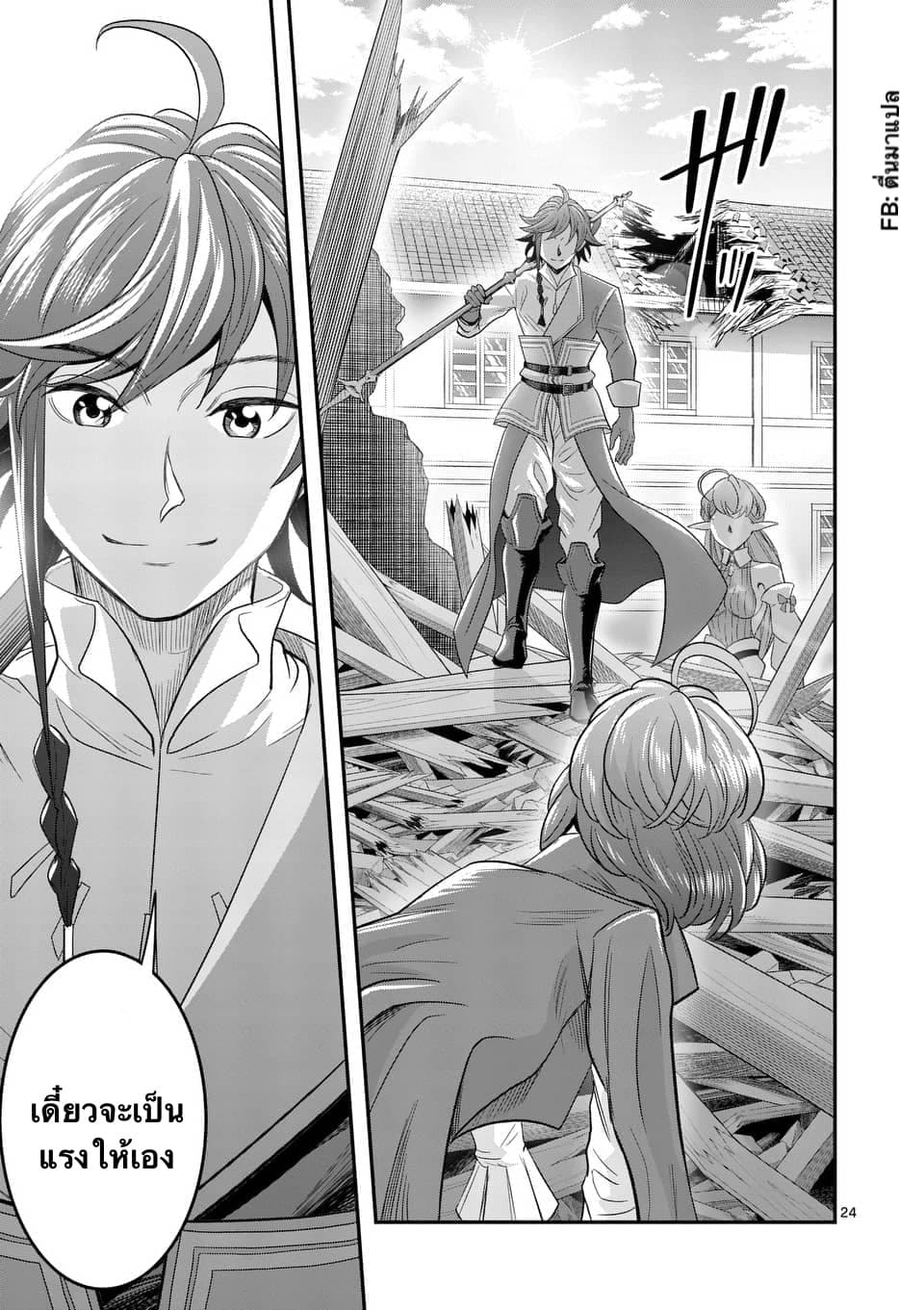 100-nin no Eiyuu o Sodateta Saikyou Yogensha wa, Boukensha ni Natte mo Sekaijuu no Deshi kara Shitawarete Masu page 12