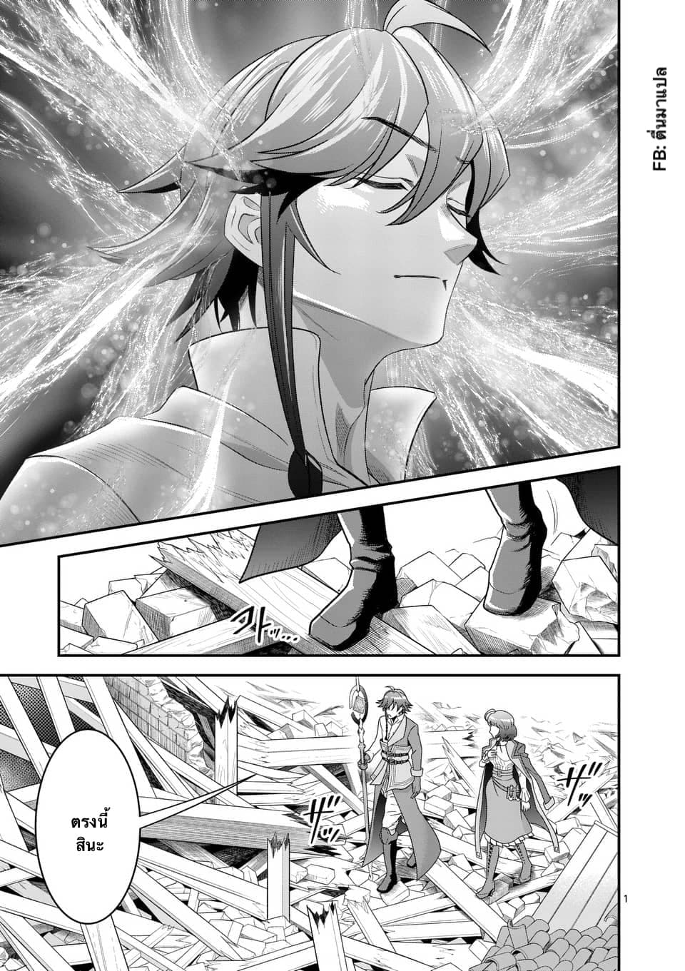 100-nin no Eiyuu o Sodateta Saikyou Yogensha wa, Boukensha ni Natte mo Sekaijuu no Deshi kara Shitawarete Masu page 1