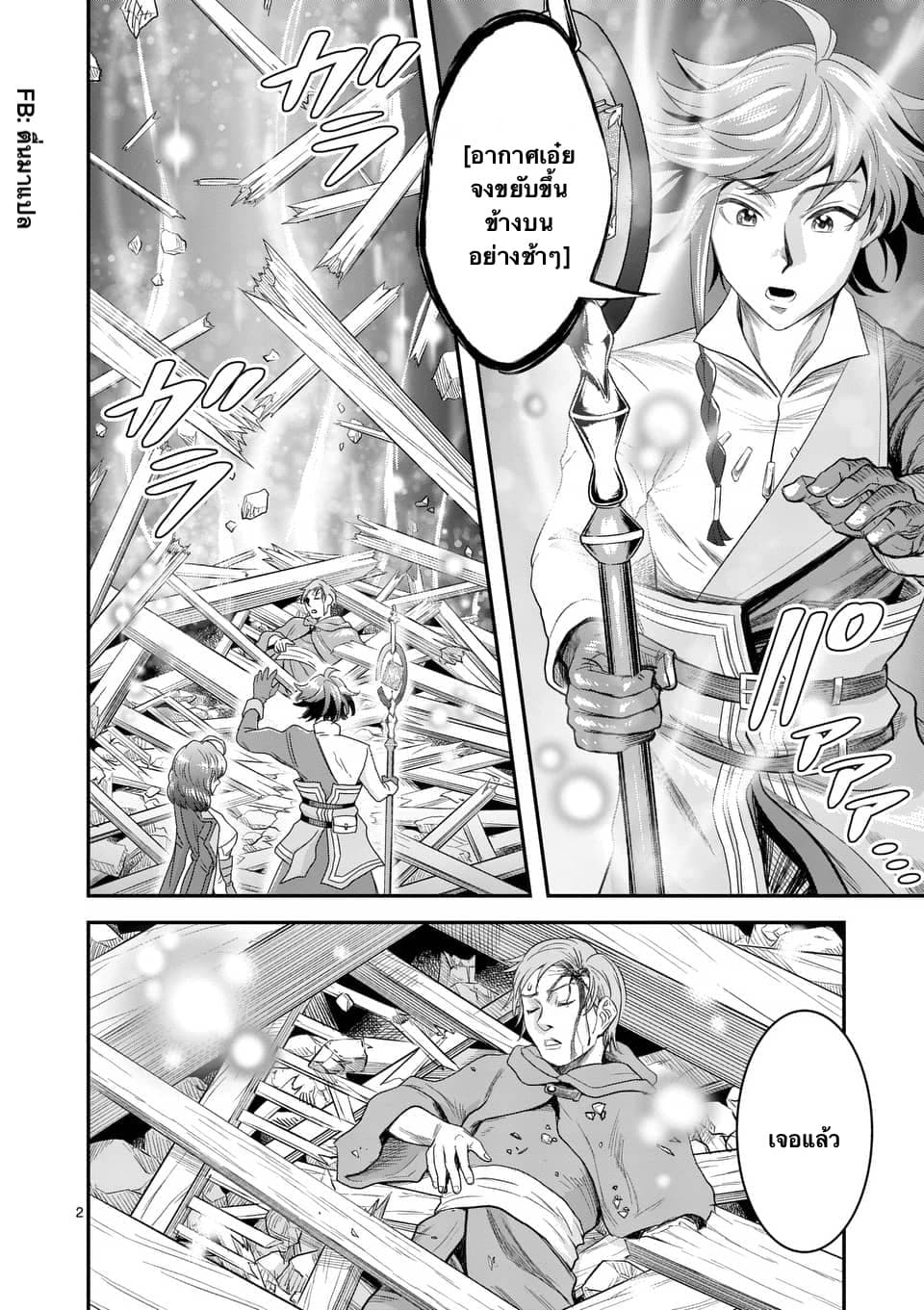 100-nin no Eiyuu o Sodateta Saikyou Yogensha wa, Boukensha ni Natte mo Sekaijuu no Deshi kara Shitawarete Masu page 2